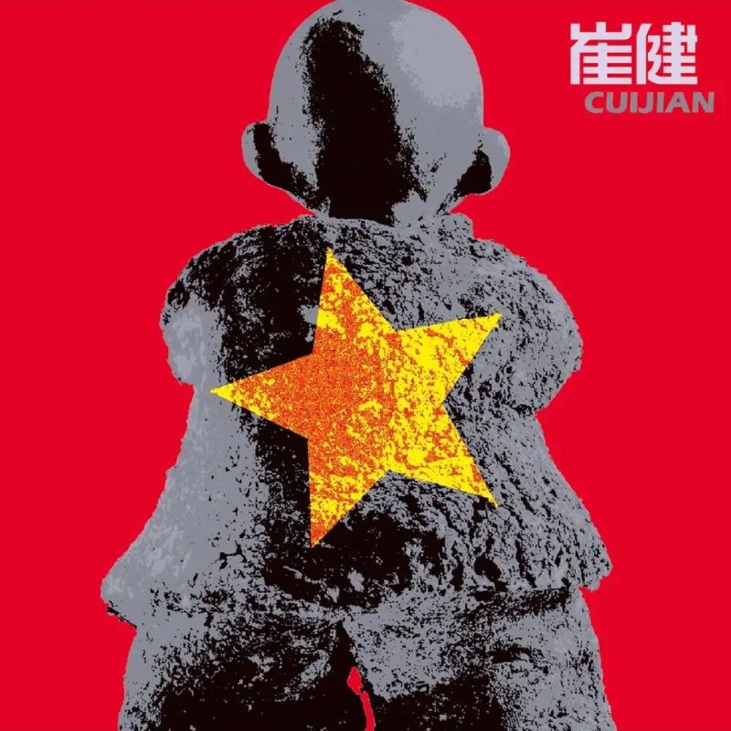 名称：崔健 给你一点颜色 flac 24bit 96khz描述：01.城市船夫02.蓝色骨头03.迷失的季节04.小城故事V21(上)05.红先生06.网络处男07.小城故事V21(中)08.农村包围城市09.小城故事V21(下)10.舞过38线11.超越那一天夸克：