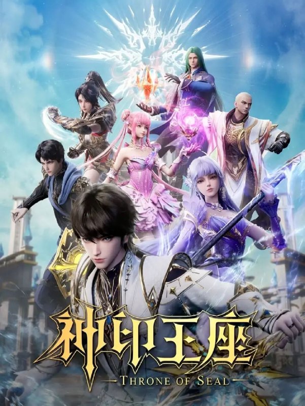 名称：神印王座 终局之战 导演剪辑版 电影 4K 臻彩 +1080P 无损Hi-Fi 杜比音效描述：灭世危机降临，龙皓晨的伙伴皓月觉醒为毁灭一切的天谴之神，完整体九头奇美拉现世，圣魔大陆濒临崩塌