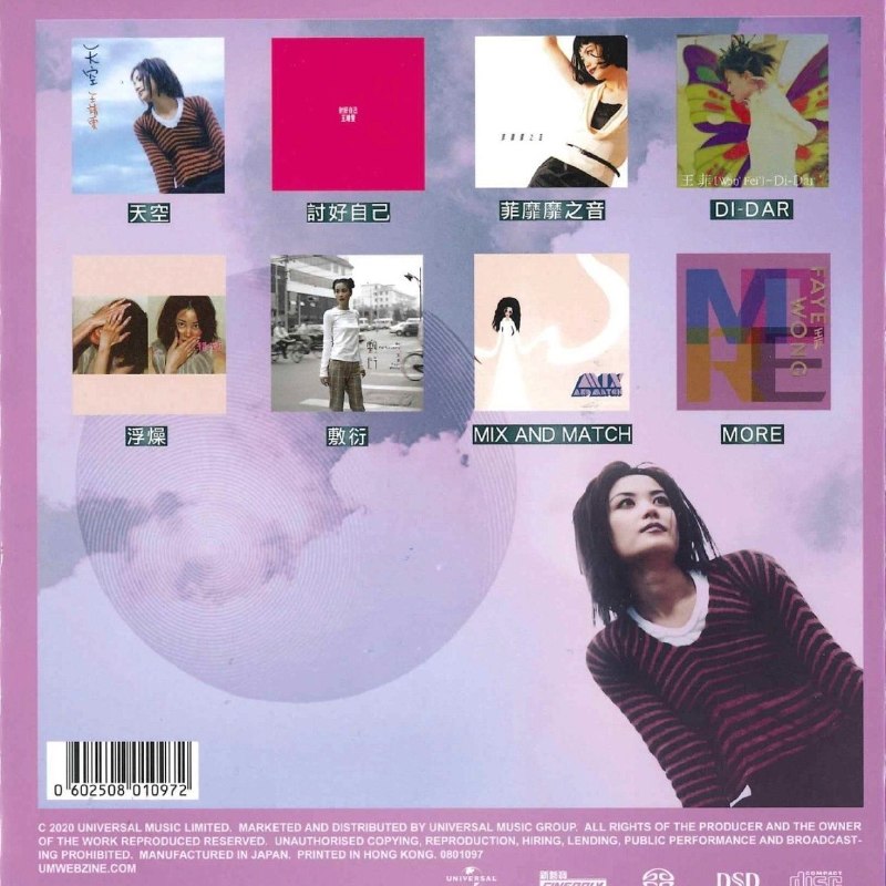 名称：王菲 - 2020 - 天后の戰紀 2 8xSACD描述：王菲2020年《天后の戰紀2》SACD套装，共8张碟，收录《讨好自己》《菲靡靡之音》《Di-Dar》《浮躁》《敷衍》等经典专辑，及混音特辑与精选曲目