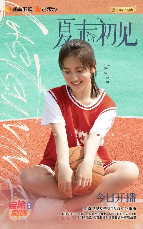 名称：夏末初见 (2026)剧情 爱情 黄奕 明道 4K 更新24集描述：本剧以单亲插画师妈妈沈蕾，与莽撞单亲爸爸林森的邻里冤家故事为主线，讲述两个破碎家庭从互相抵触到彼此治愈、最终重组幸福的故事