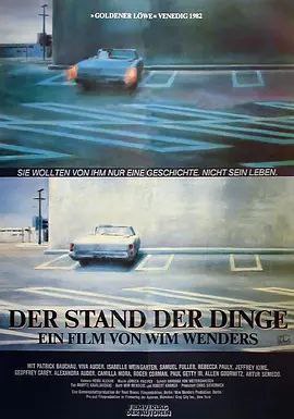 名称：事物的状态 (1982) 1080P 中字外挂字幕描述：故事发生在葡萄牙的海边，一个电影剧组正在这里翻拍罗杰·柯曼的名作《世界末日》，新版本的电影在拍摄过程中却遇到了各种困难