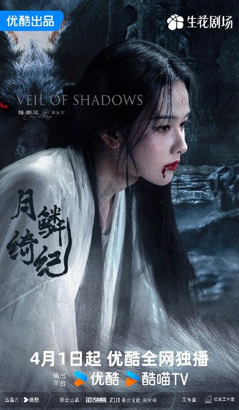 名称：月鳞绮纪 (2026)爱情 奇幻 陈都灵 4KHQHDR60FPS DTS5.1&DDP5.1 更新24集描述：他们都是为了小唯身上的龙神之力而来，但他们背后的目的却各不相同，有人想要守护，有人为了杀戮