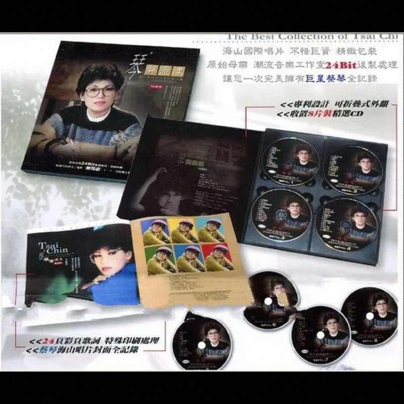 名称：蔡琴 2004《琴声荡漾》8CD 台湾版 WAV+CUE描述：这套8CD蔡琴典藏精选，收录《出塞曲》《你的眼神》《渡口》等百余首经典