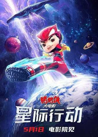 名称：猪猪侠大电影·星际行动 (2024) 4K描述：猪猪星遗失百年的圣物“音符圣杯”，如今却出现在地球之上