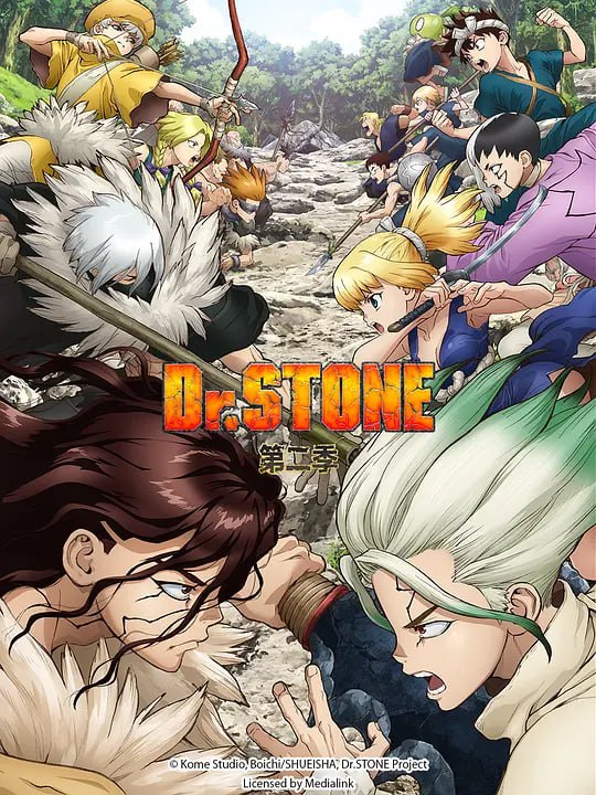 名称：【动漫】石纪元 第二季 Dr.STONE STONE WARS (2021)描述：在文明遭到毁灭的石之世界（STONE WORLD）里，千空决定要用科学的力量复原整个世界