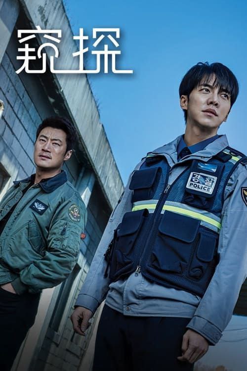 名称：窥探 (2021) 1080P 全集 中字硬字幕描述：以「如果可以通过胎儿基因检测是否为精神病患者，肚子里的孩子被确认是患者，您是否会选择生下来？」为主题所展开的故事