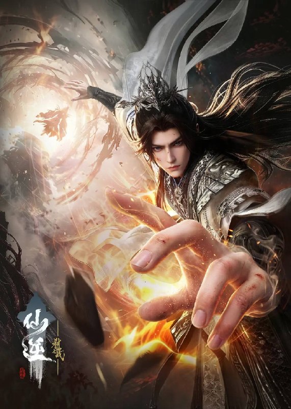 名称：仙逆剧场版 弑仙之战（2026）4K 臻彩MAX描述：王林于雷之仙界遭遇宿敌绝命追杀，在生死绝境中展开一场惊天逆袭，以弱胜强，终成弑仙壮举