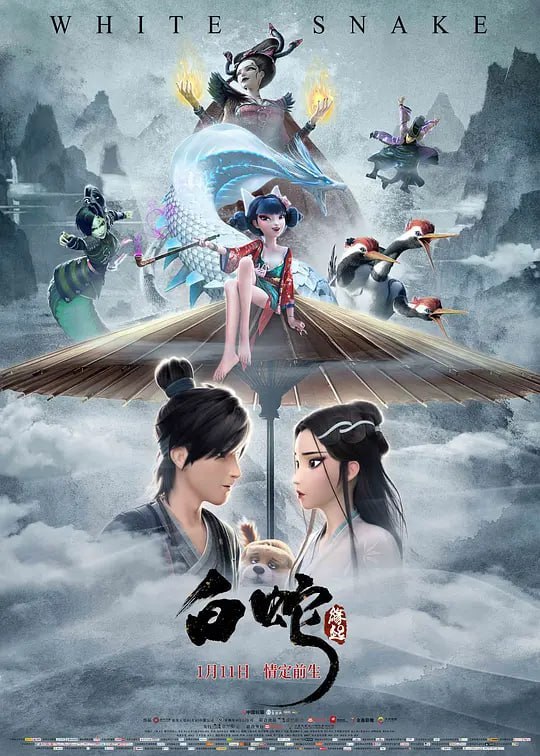 名称：白蛇：缘起 (2019)描述：幽暗洞中，白蛇（张喆 配音）苦苦修炼却不得其法，小青见此情景，将发髻上的碧玉簪子取下，令白蛇攥在手中