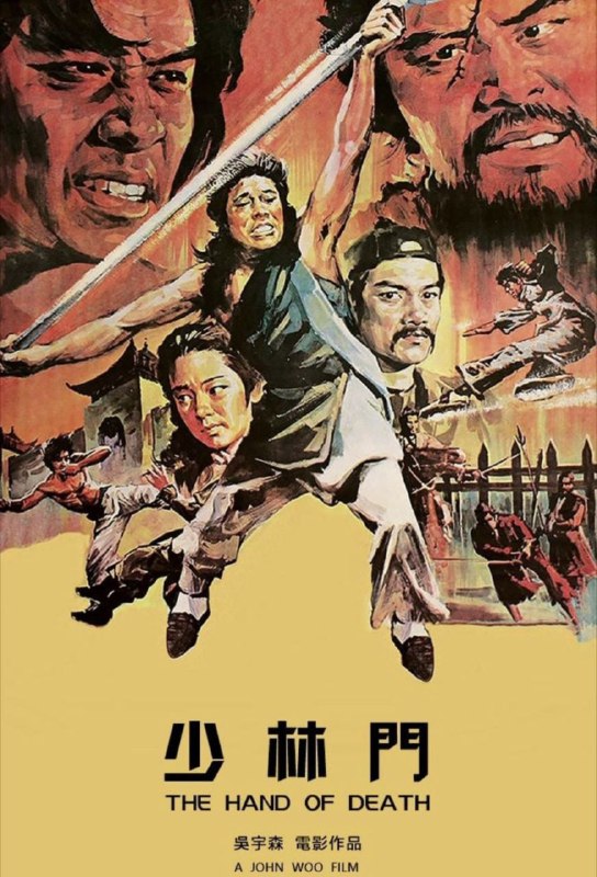 名称：【原盘】少林门 (1976) 1080P REMUX 国粤多音轨 中字外挂/内嵌字幕描述：少林寺数百年来弘扬大业，发展武功，曾为太平盛世立下不朽功勋
