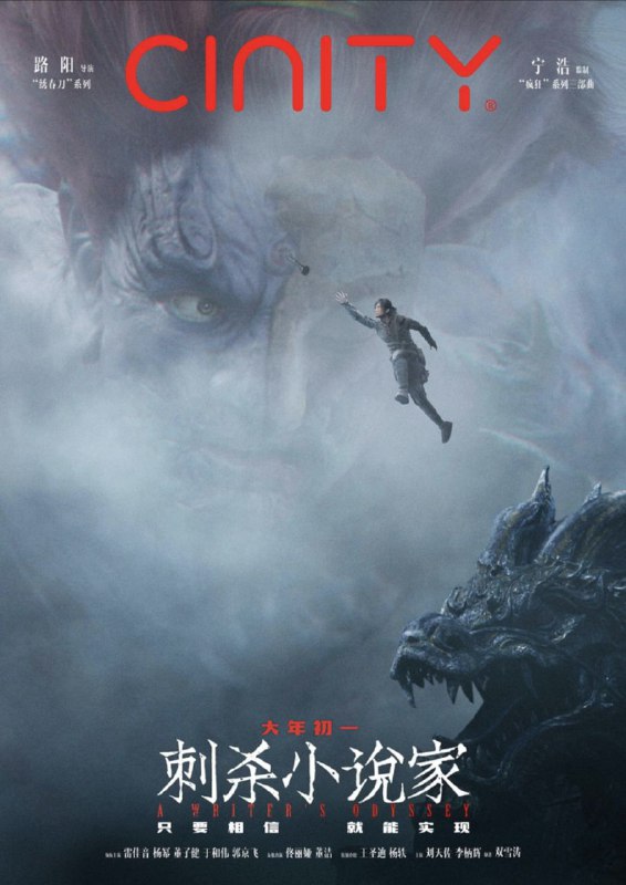 名称：刺杀小说家 (2021) 4K HDR描述：异世界皇都，天神赤发鬼残暴统治，滥杀无辜