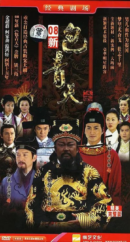 名称：新包青天 (1995)描述：香港亚洲电视台制作的160集长剧《新包青天》，共25个单元