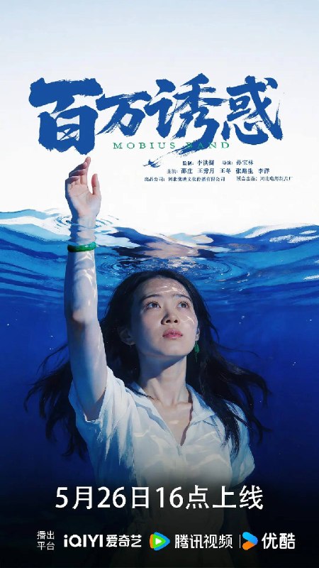 名称：百万诱惑（2026）4K HDR 杜比音效 HiveWeb描述：本片讲述了一个发生在乡村，因逼婚和一个翡翠镯子而引发的一系列阴差阳错、环环相扣的悬疑闹剧