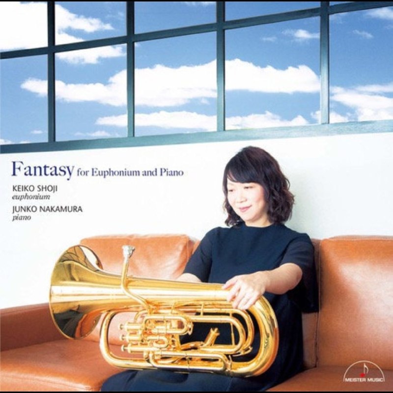 名称：庄司惠子 中村纯子 - 上低音号与钢琴幻想曲 11.2MHz DSD 2026 DSD256 DSF描述：专辑简介本专辑是锡耶纳管乐团上低音号演奏家庄司惠子的首张个人专辑，特邀钢琴家中村纯子合作录制