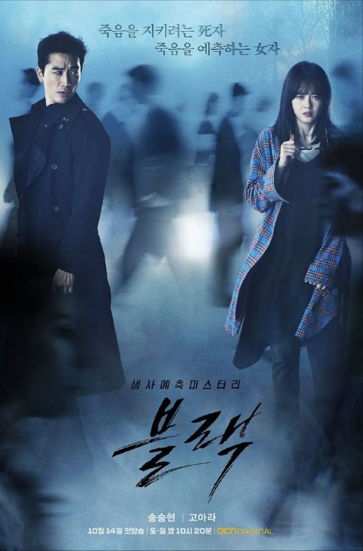 名称：地狱使者 (2017) 1080P 全集 外挂简繁字幕描述：《Black》崔兰作家执笔20集剧本；OCN因企划，最终拍了18集，并且金导演擅自改了结局