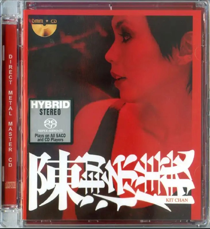 名称：陈洁仪 -《心痛》New Century Workshop SACD描述：1. 心痛2. 等了又等 (雪狼湖版)3. 来夜方长 (陈洁仪 + 苏永康)4. 担心5. 逼的太紧6. 喜欢你7. 祈求可以共你活一天 (雪狼湖版)8. 越吻越伤心 (陈洁仪 + 苏永康)9. 拔河10. 似水流年11. 不知不觉 (陈洁仪 + 林保怡)12. 伤了和气13. 伤心夸克：