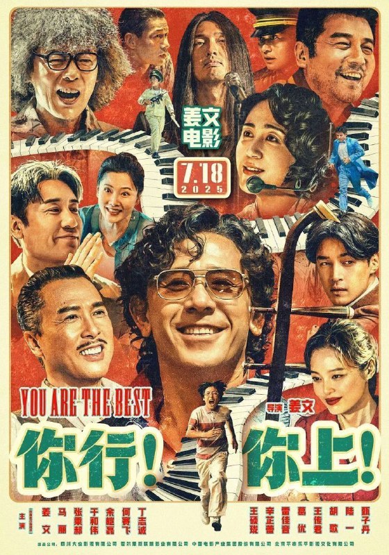名称：你行！你上！(2025) 4K 高码描述：这是一对父子的传奇历险，也是两个野心家的一拍即合