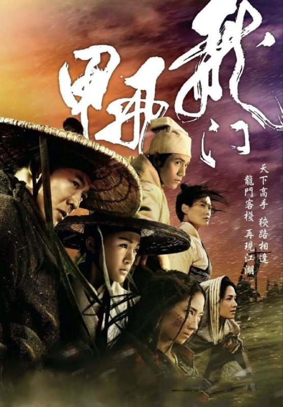名称：【原盘】龙门飞甲 (2011) 1080P REMUX 国粤多音轨 中字外挂/内嵌字幕描述：明朝成化年间，朝纲腐败，奸邪当道