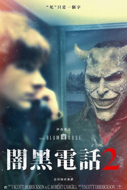 名称：黑色电话2（2025）MA 4K DV&HDR 内封官中描述：在逃离“掳童怪”的四年后，芬尼·布莱克依然难以从那段被囚禁的经历中恢复