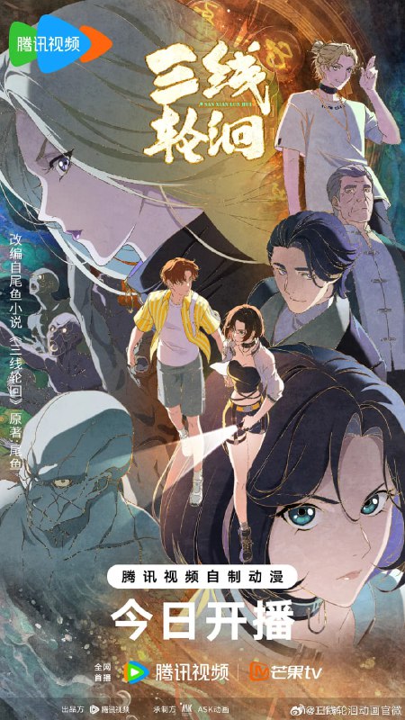 资源标题：三线轮洄 (2025) 奇幻 悬疑 1080p 更新03集资源描述：黄河、长江、澜沧江起源一处，“水诡”三姓（丁、姜、易）沿江而居