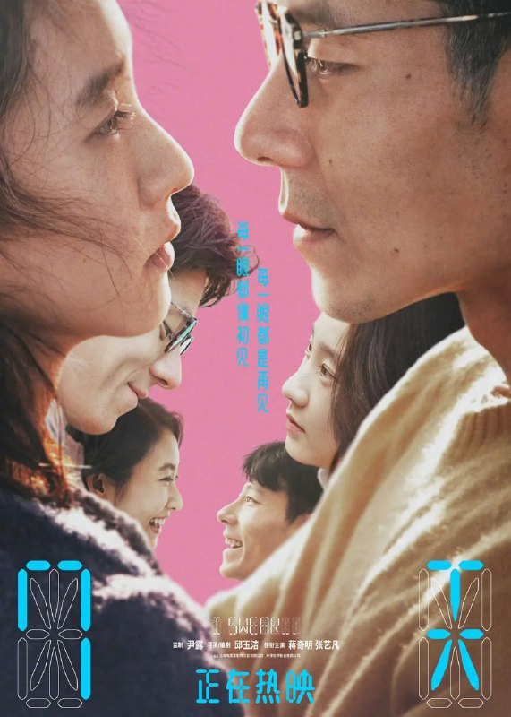 名称：7天 (2025)描述：陈丑时（蒋奇明 饰）因为巧合在牙科诊所邂逅女孩温倩（张艺凡 饰），两人开始了一段奇妙的爱情，而当感情进一步发展时，陈丑时向温倩坦诚了一个关于自己的秘密，他从小就能在女孩头顶看到一串数字，那是他们之间的恋爱时长，而他和温倩只有七天……链接：