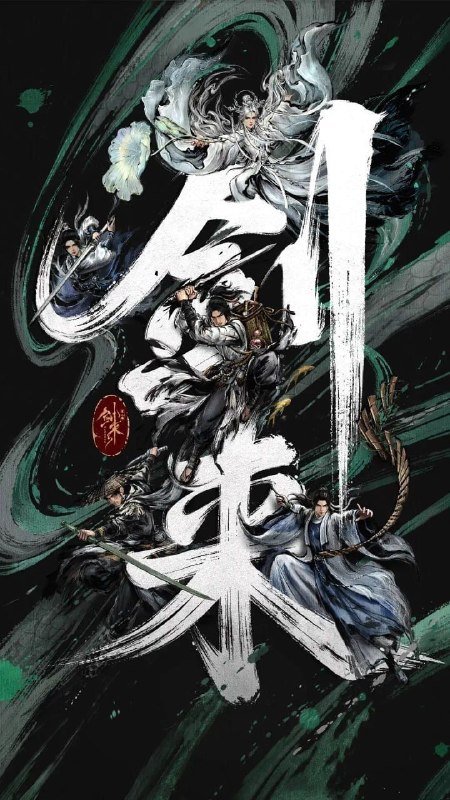 名称：剑来 第二季 27集全 完结 4K 臻彩 杜比全景声 FLAC无损HIFI声 立体环绕声描述：骊珠洞天破碎，少年陈平安肩负重任，护送李宝瓶等人前往大隋求学