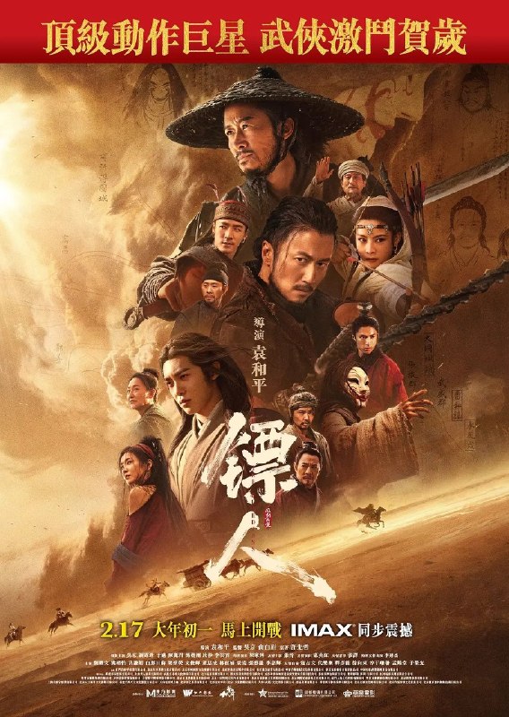 名称：镖人 风起大漠(2026) 港版 蓝光 原盘  国粤双语 TrueHD7.1 杜比全景声 内封简繁英字描述：大漠之上，镖人、官府、西域五大家族等多方势力盘根错节、暗潮涌动