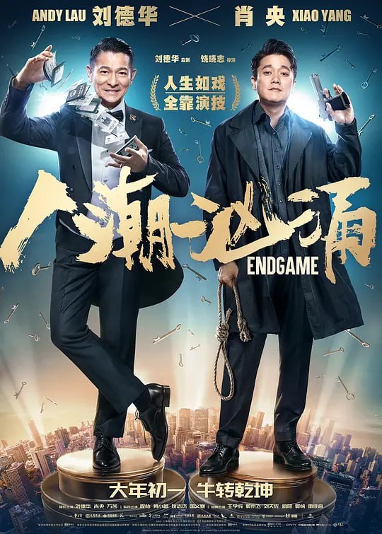 名称：人潮汹涌 (2021)描述：陈小萌（肖央 饰）一直渴望成为一名演员，但残酷的现实令他至今扔在龙套的位置上苦苦挣扎