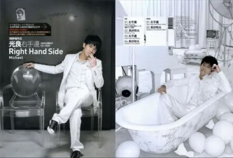 名称：光良 - 2008年专辑 - 右手边   Flac描述：左手边是真心，右手边是知音，光良的情歌，永远是给你温暖的左右手