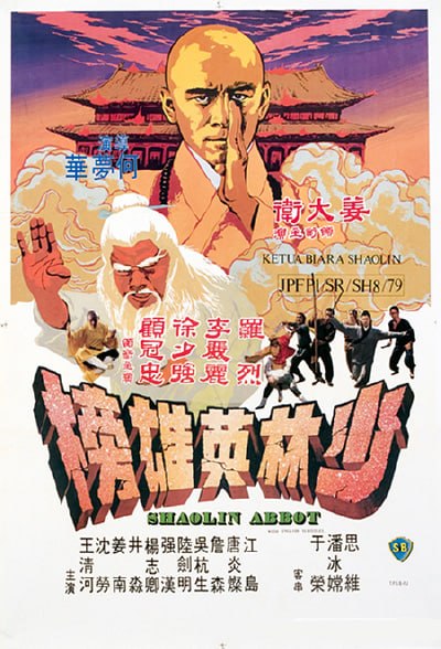 名称：少林英雄榜 (1979)描述：SHAOLIN（1979）死亡/住持切片是另一种肖兄弟功夫膜与少林寺主题