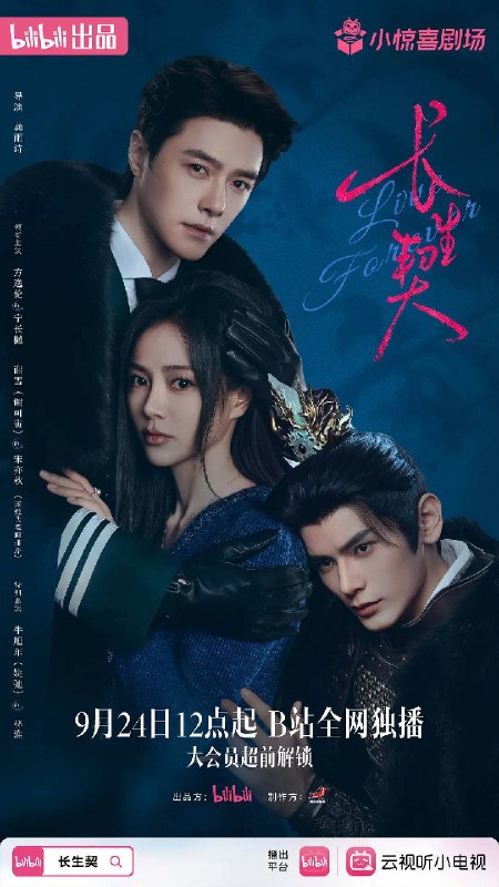 名称：长生契（2026）4K S01E01 - E03描述：《长生契》讲述了宁长樾与宋亦秋跨越三千年的深沉羁绊