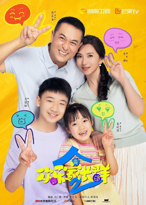 名称：欢乐家长群 第二季（2025）芒臻 4K 高码率 更至EP34描述：2024年开学季，三组家庭开启新故事