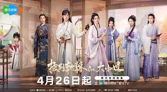 名称：披荆斩棘的大小姐 (2024)描述：温婉恬静的罗家大小姐罗爱莲，因突如其来的灾难，一夜间失去了一切，从人间富贵花被打入泥潭