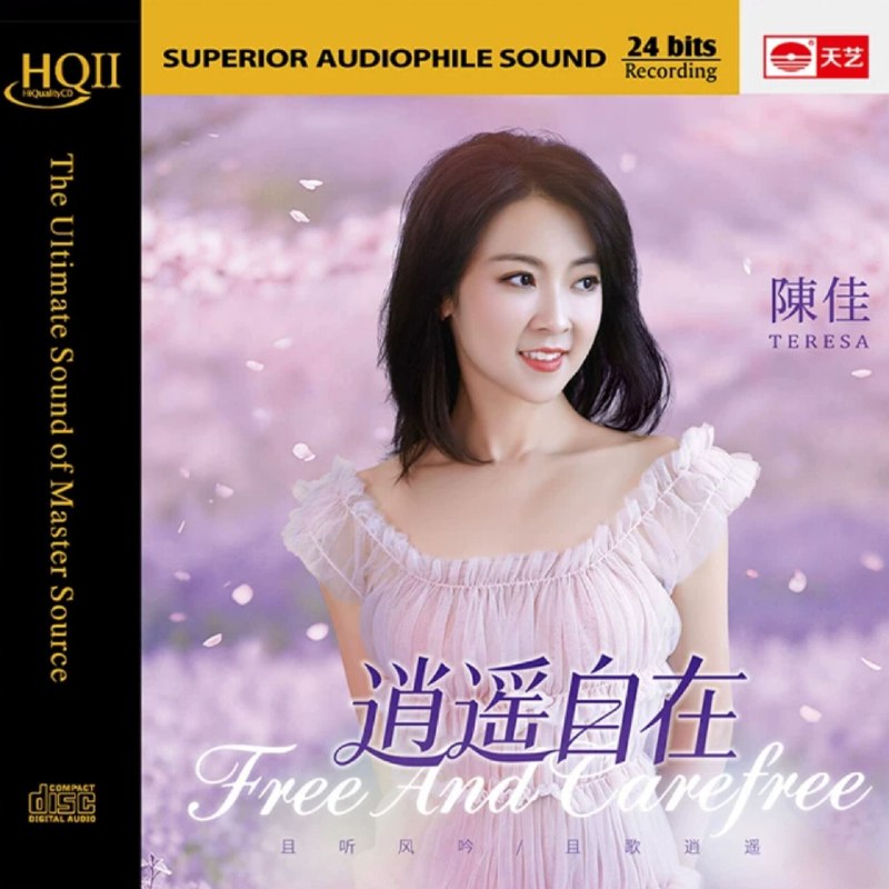 名称：陈佳《逍遥自在》HQCDII 头版限量 版 (2026) WAV 分轨描述：陈佳 新专曲目1. 逍遥自在2. 风满小城3. 风霜伴我行（粤）4. 爱在我心中5. 别离的预感6. 水上人7. 问自己8. 侬情万缕9. 初尝到寂寞10. 一个小心愿11. 假如我是真的12. 恰似你的温柔夸克：