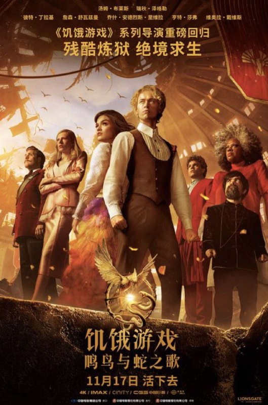 名称：饥饿游戏：鸣鸟与蛇之歌 (2023) 4K HDR & Dv 中英外挂字幕描述：18岁的科里奥兰纳斯·斯诺（汤姆·布莱斯 饰）被选为第十届饥饿游戏的导师，与来自第十二区的贫困女孩露西·格蕾·贝尔德（瑞秋·齐格勒 饰）成为了“生死相依”的命运共同体