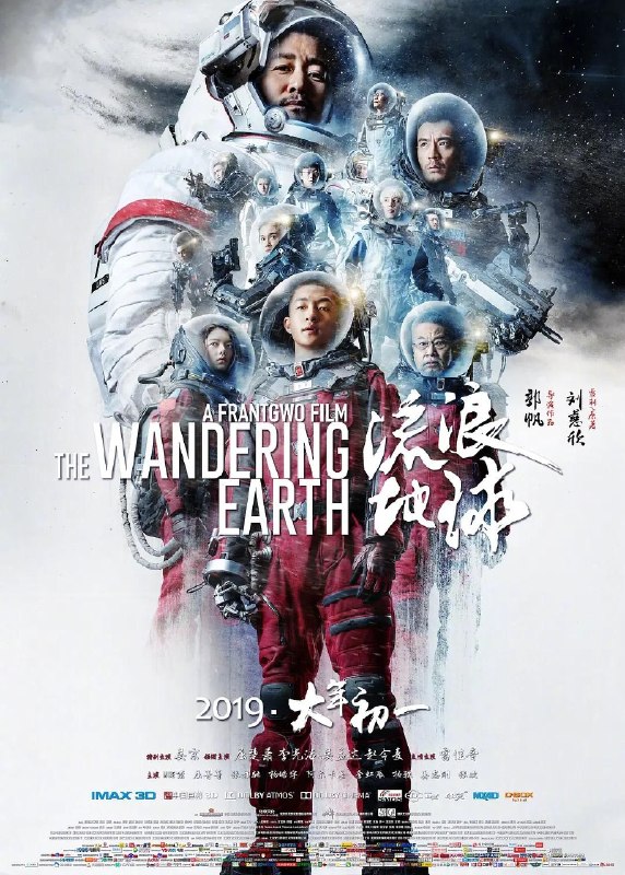 名称：流浪地球 飞跃2020 特别版 4K SDR + 4K 杜比视界 + 4K HDR 60帧高码 +  4K HDR 120帧 高码 + 4K SDR 120帧 高码 杜比全景声 DTS环绕声 杜比环绕声描述：近未来，科学家们发现太阳急速衰老膨胀，短时间内包括地球在内的整个太阳系都将被太阳所吞没