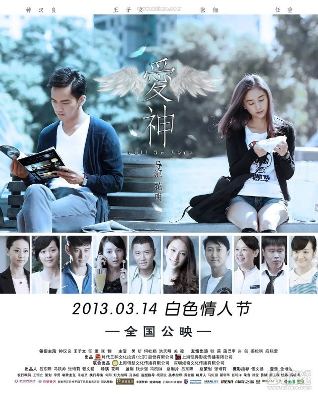 名称：爱神 (2013)描述：苏小贝(王子文 饰)在一家广告公司工作，因为抢救突发病的老人的事情认识了新同事吴天朗（任重 饰）