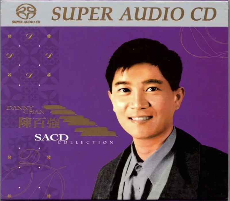 名称：陈百强 - 2001年SACD系列 - OLLECTION 1+1   DSD DFF描述：每款专辑除提供一张SACD外，为满足广大普罗大众的乐迷，另外附送一张DSD—CD，这是将传统的音乐母带经过SONY DSD技术处理，再用SONY Super bit mapping的方法转为普通CD的16bit而制成，其结果是，即使使用普通CD机，音乐的效果在音场 清澈度 乐器和人声的细致层面也得到全面提升