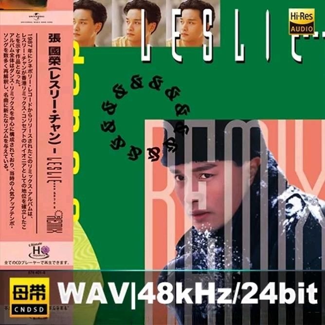 名称：环球唱片 张国荣 - Dance & Remix UHQCD 限量版 2026 WAV 分轨描述：1. 拒絕再玩 (Play Again Mix)2. 熱辣辣 (Remix Version)3. 無心睡眠 (Whoo-oh-o Mix)4. 妒忌 (LP version)5. 愛的兇手 (Remix Version)6. 夠了 (Enough's Enough Mix)夸克：