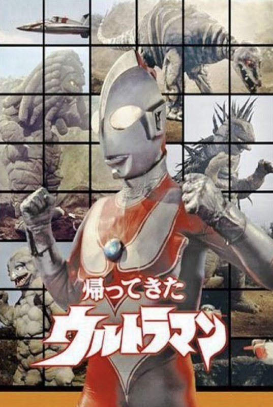 名称：杰克奥特曼 (1971) 1080P 国日多音轨 内嵌中字描述：人间体乡秀树的梦想是成为一名出色的赛车手，可这个梦想在第一集中破灭了——乡秀树为了救一个为救小狗鲁莽行事的小孩而不幸被残暴的怪兽杀害