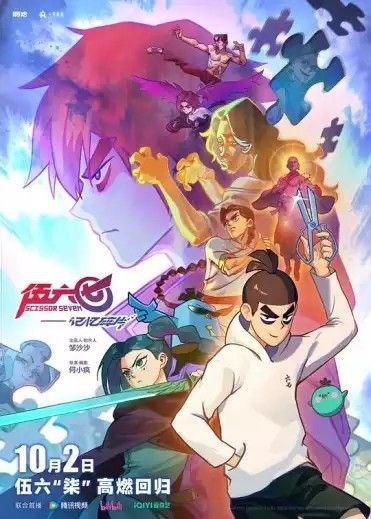 名称：刺客伍六七 5季全 4K描述：在某个小岛上，有一个可以伪装成任何东西的廉价刺客，名叫伍六七