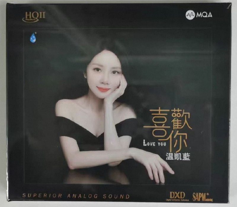 名称：温凯蓝《喜欢你》HQCDII MQA限量版 2025 WAV+CUE描述：2025年发烧女声温凯蓝全新演绎Beyond经典，推出HQCDII MQA限量编号版专辑
