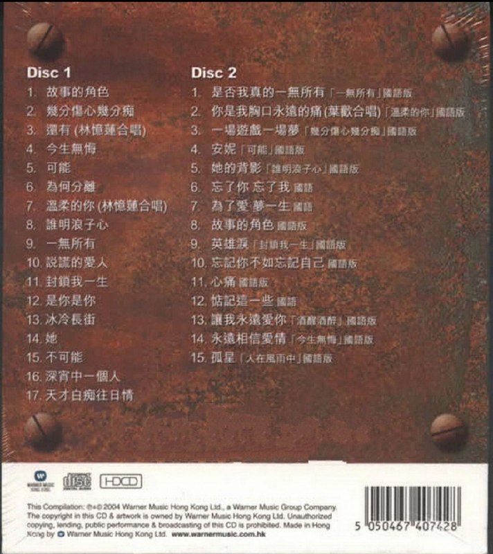 名称：王杰 2004-《杰出之选》 2CD[香港版]WAV+CUE描述：王杰2004年华纳发行2CD精选《杰出之选》，HDCD重制，收录32首经典，粤语国语分碟收录，多为同曲双语版本，集结浪子时期代表作 