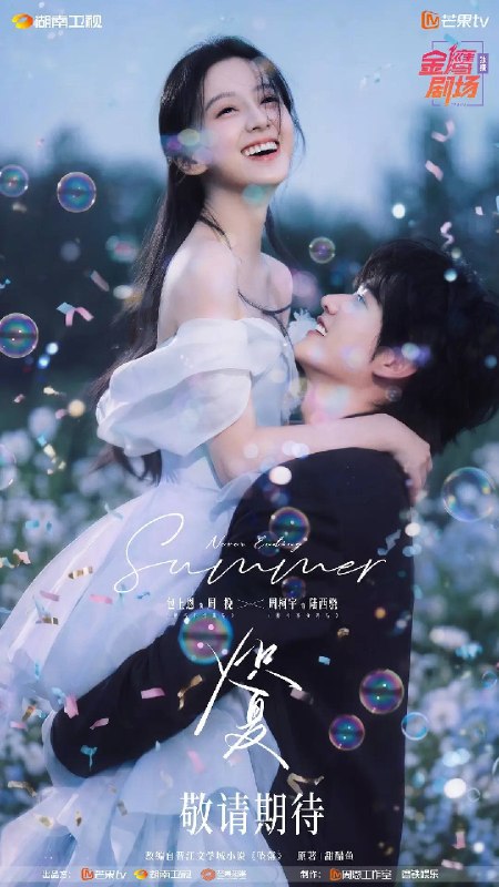 名称：炽夏(2026) 4K 芒臻 S01 HiveWeb描述：坚韧倔强的优等生周挽为救重病的奶奶，在求助抛弃她的母亲无果后，有意接近母亲的继子——不羁少年陆西骁，以试图向母亲筹取手术费