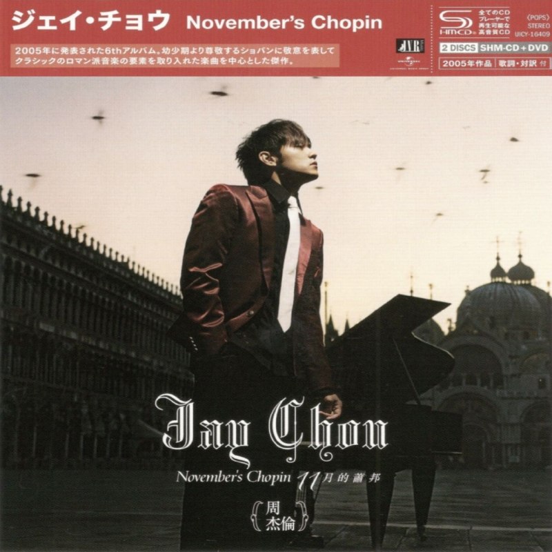 名称：周杰伦《十一月的肖邦 （2026年环球日本版）SHM-CD WAV+CUE +dvd描述：曲目列表：1 SHM-CD1. 夜曲2. 蓝色风暴3. 发如雪4. 黑色毛衣5. 四面楚歌6. 枫7. 浪漫手机8. 逆鳞9. 麦芽糖10. 珊瑚海11. 飘移12. 一路向北夸克：
