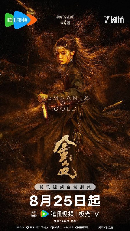 名称：金色（2026）4K 60FPS S01E01 - E06 FLAC无损HIFI声 杜比音效HiveWeb描述：三十万两黄金突现大漠，传言寻金之人皆成厉鬼，相互厮杀