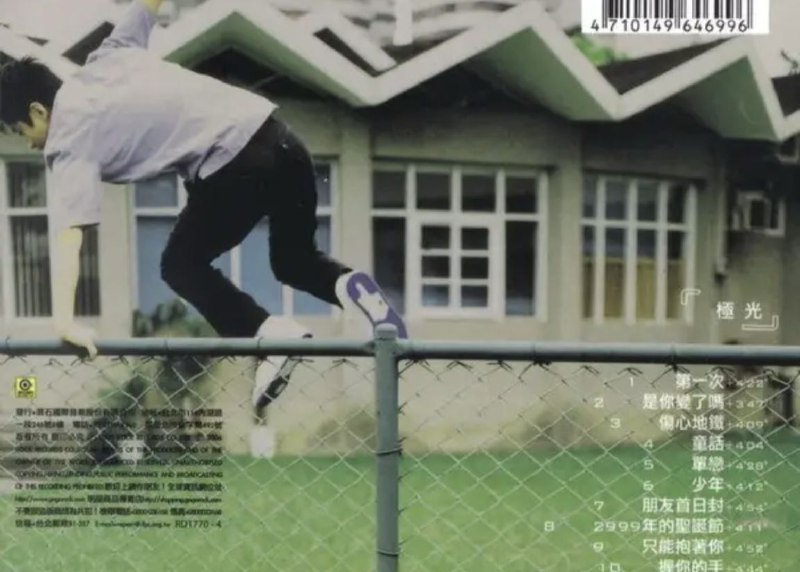 名称：光良 - 2006年专辑 - 十光年CD2   Flac描述：从“无印良品”出道至今十年，光良在2006年精选专辑《十光年》收录28首精选歌曲，双CD让听众真正认识到他的声音和创作，体验到他的梦想和对音乐的坚持