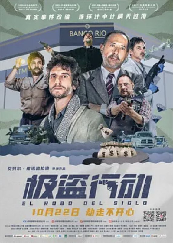 名称：极盗行动 (2020) 4K 高码 简中硬字幕描述：本片改编自一个真实的银行抢劫案