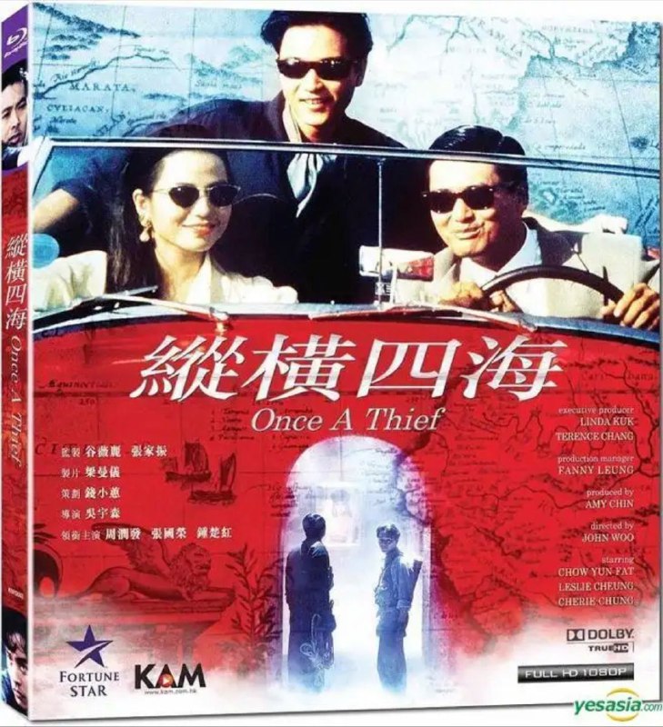 名称：纵横四海 (1991) 1080P 国粤多音轨 中字内嵌字幕描述：砵仔糕（周润发 饰）、阿占（张国荣 饰）和红豆（钟楚红 饰）均是孤儿，在养父（曾江 饰）栽培下成为国际大盗