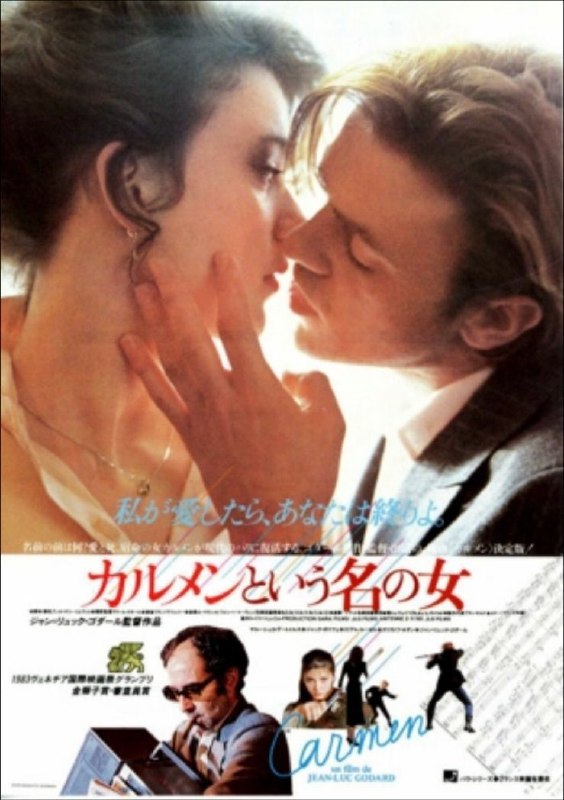 名称：芳名卡门 (1983) 1080P 中字内嵌字幕描述：卡门（玛鲁施卡•迪特马斯 Maruschka Detmers 饰）找到在医院住院的伯父戈达尔（让-吕克•戈达尔 Jean-Luc Godard 饰），借口和朋友拍摄电影向他要海边的别墅住