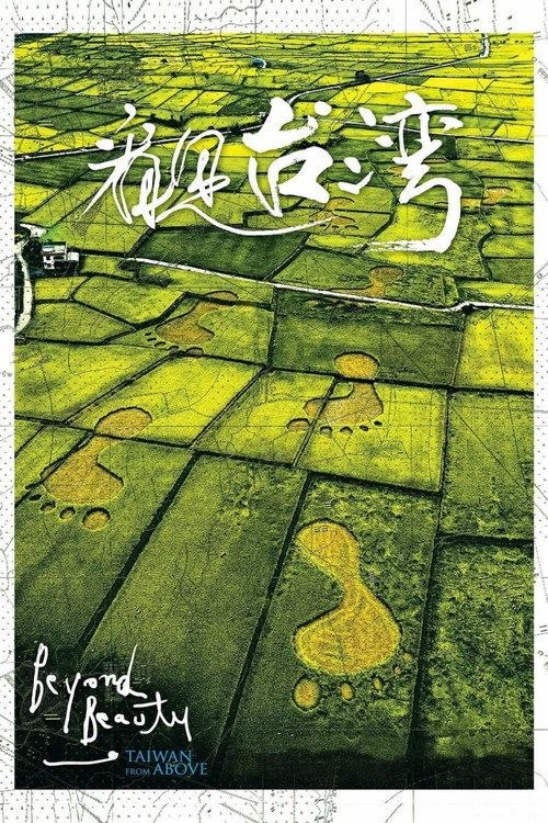 名称：【原盘】看见台湾 (2013) 1080P REMUX 内封简中特效字幕描述：1997年京都议定书公布以来，世界各国针对环境、生态的相关电影陆续发表